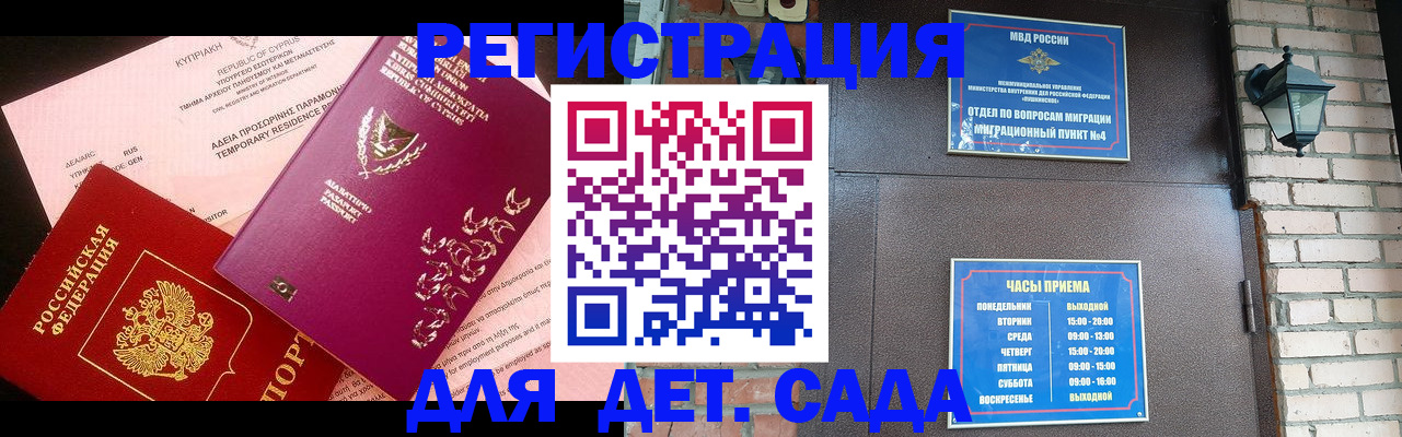 купить прописку в Бердске