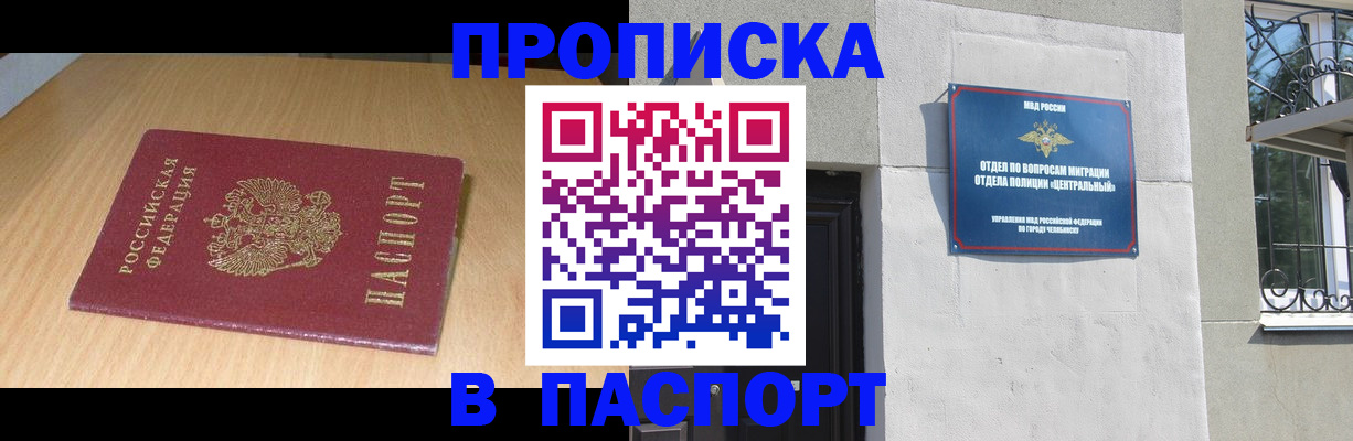 регистрация в Бердске