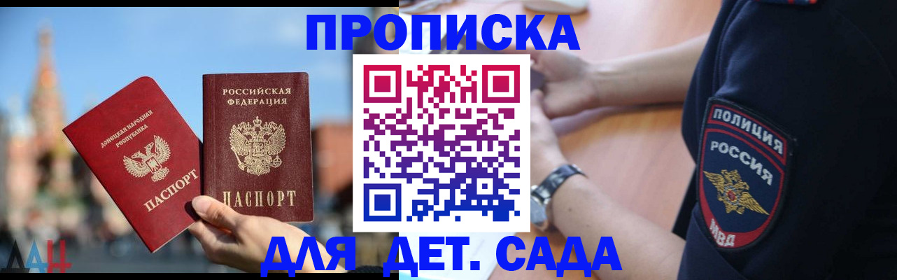 найти адрес прописки в Бердске