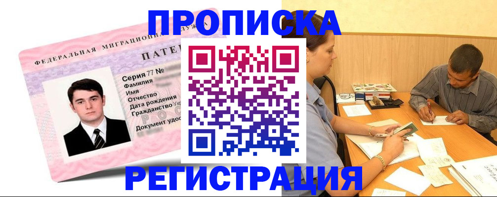 найти адрес прописки в Бердске